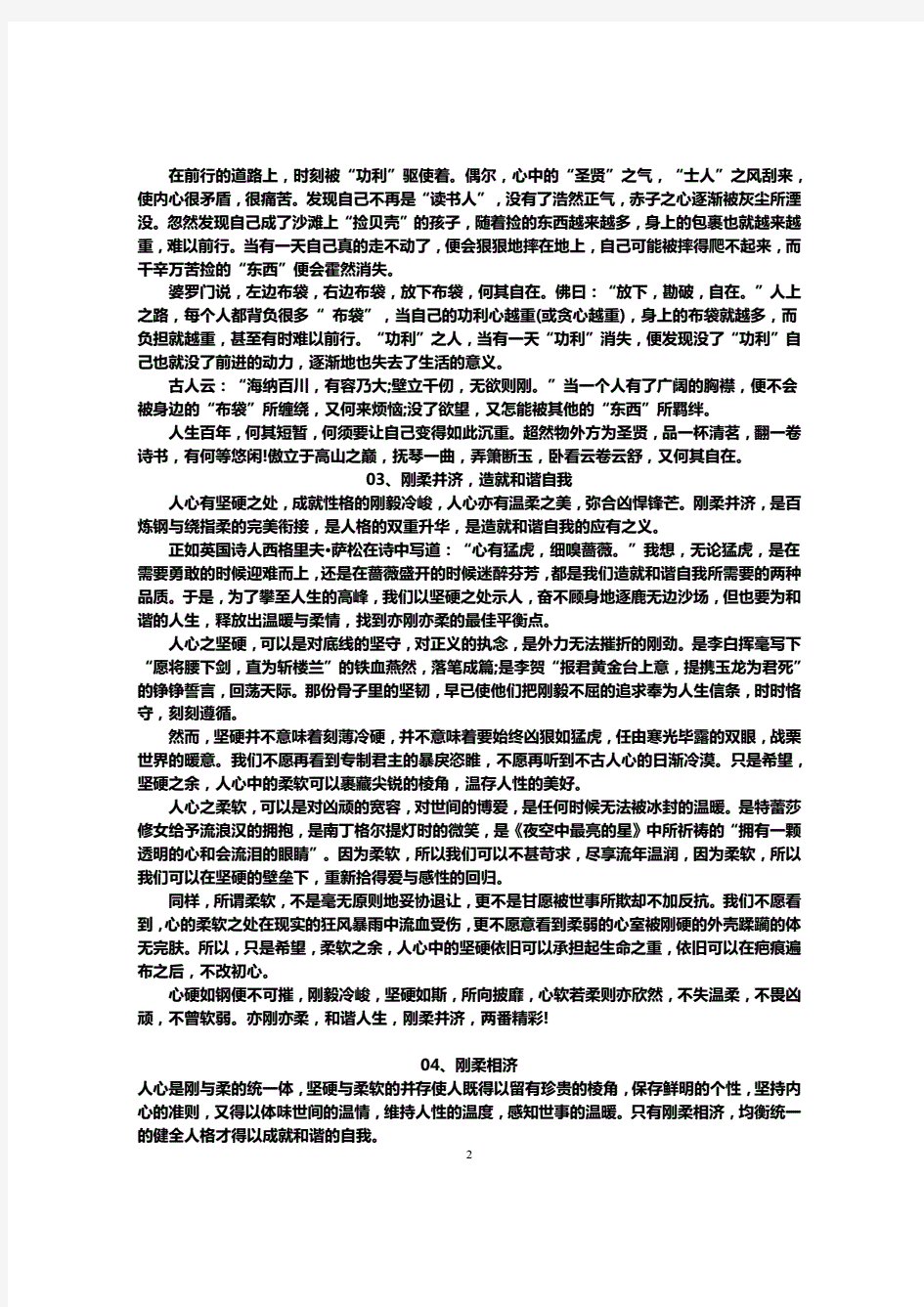 2015上海高考满分作文(8篇)  