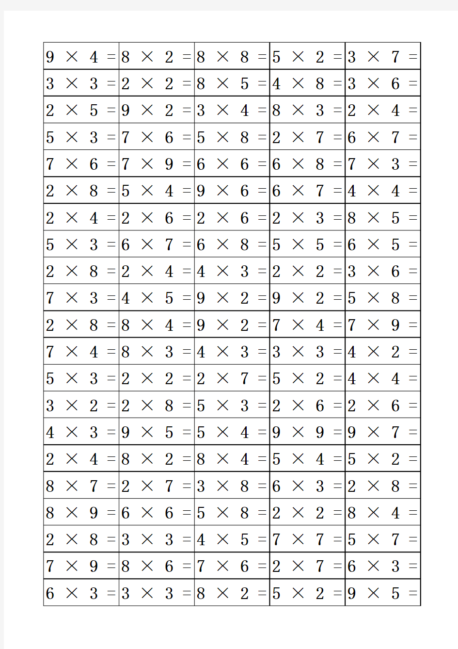60000题乘法口诀练习题(4至9以内各10000题)