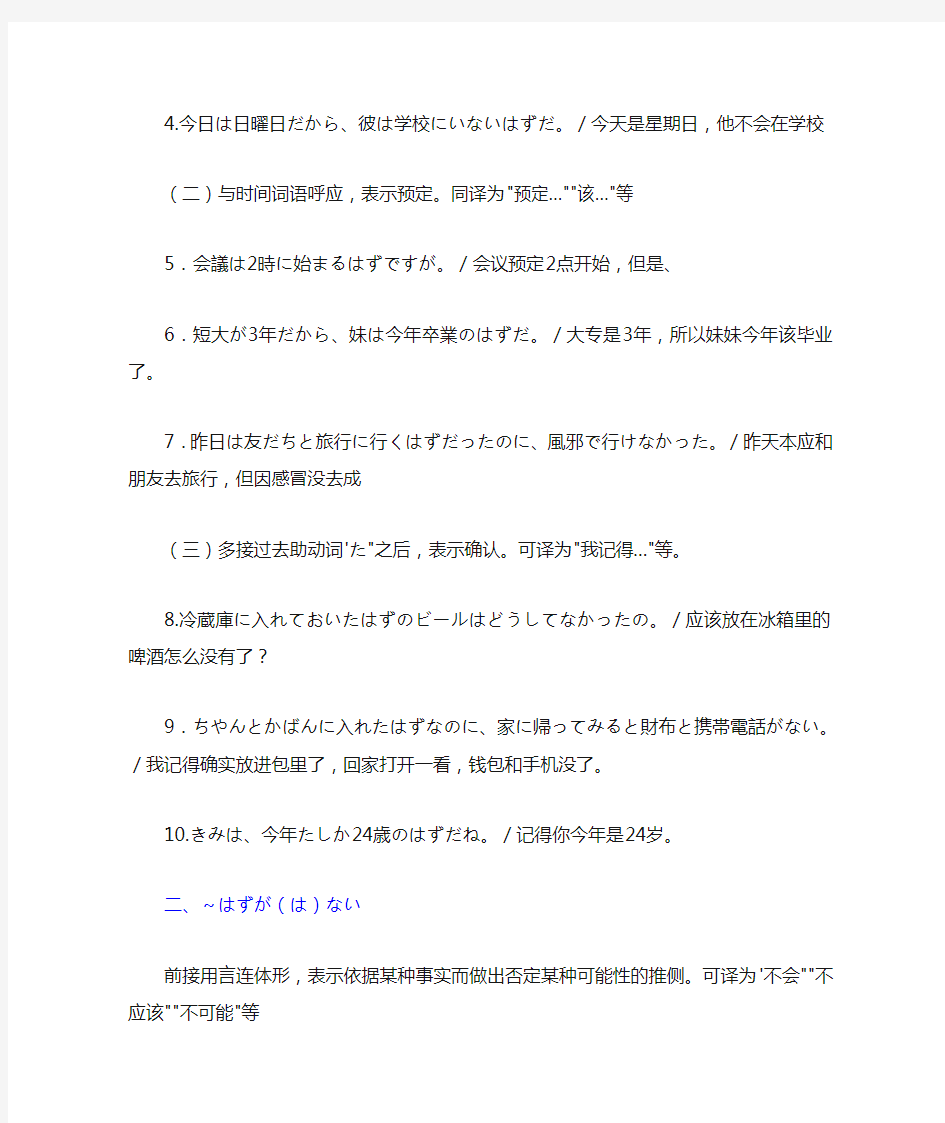 日语N2级分类语法总结 判断和评价