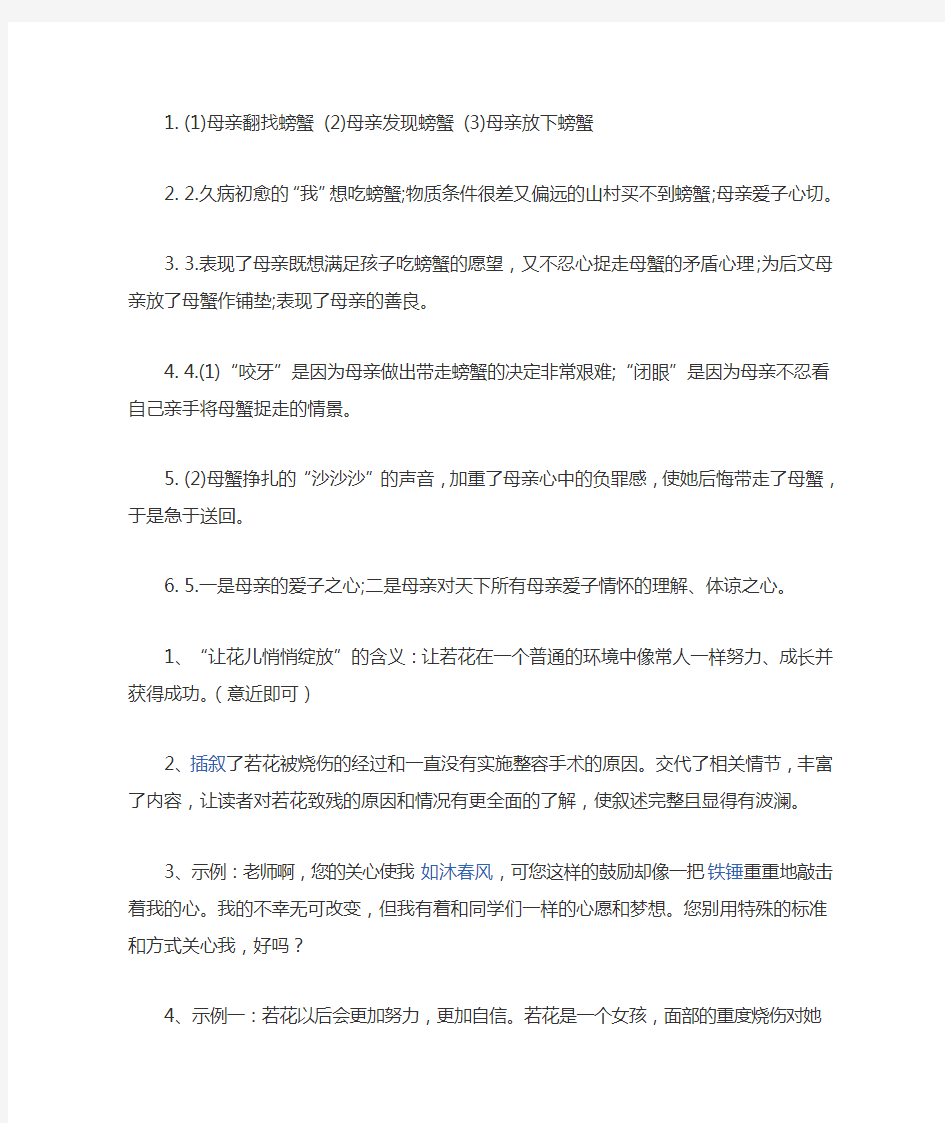 八年级阳光计划答案