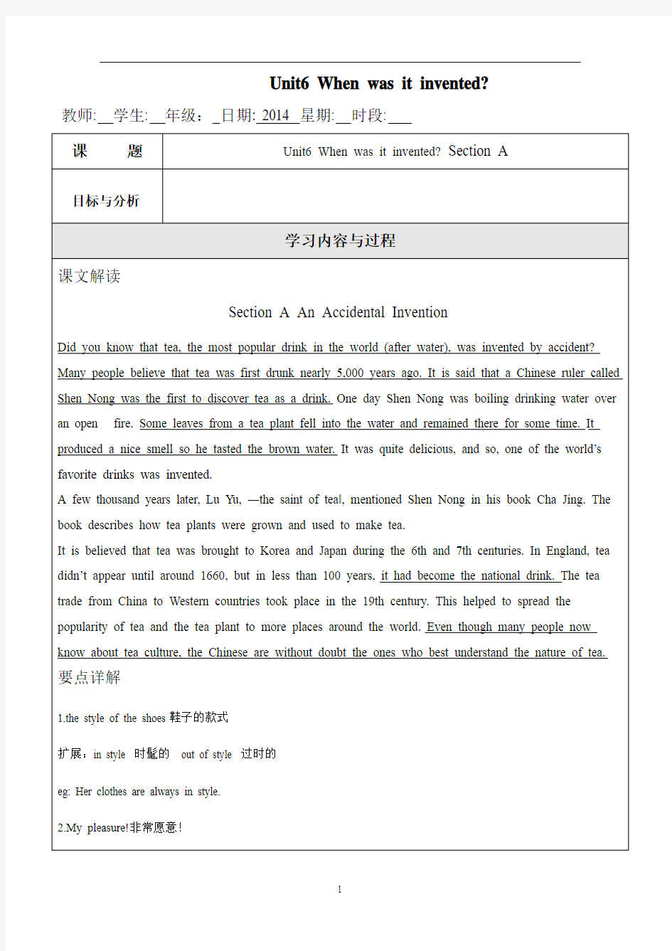 2014年秋新目标九年级英语Unit6 When was it invented教材全解加课后练习讲解(附答案)