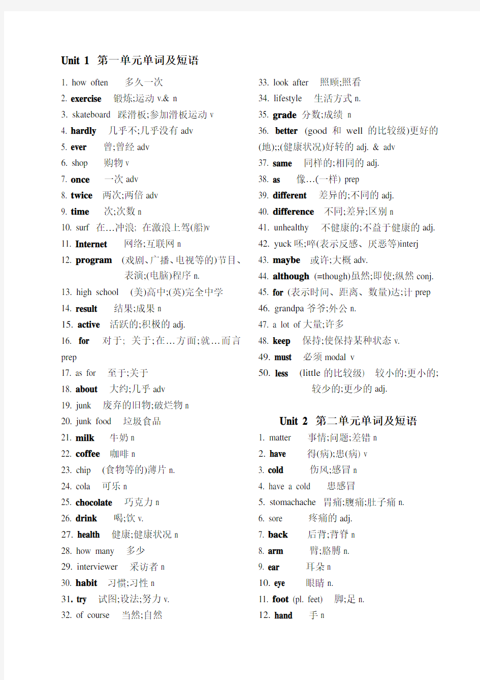 人教版(新目标)八年级上册英语单词表