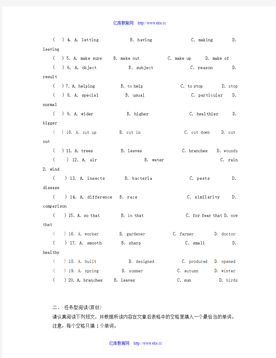 2012高考英语 考前30天之备战45分钟综合性过关小练习(十)