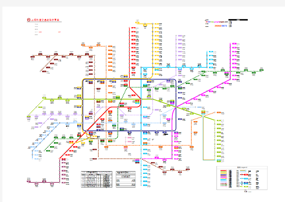 上海地铁EXCEL线路图