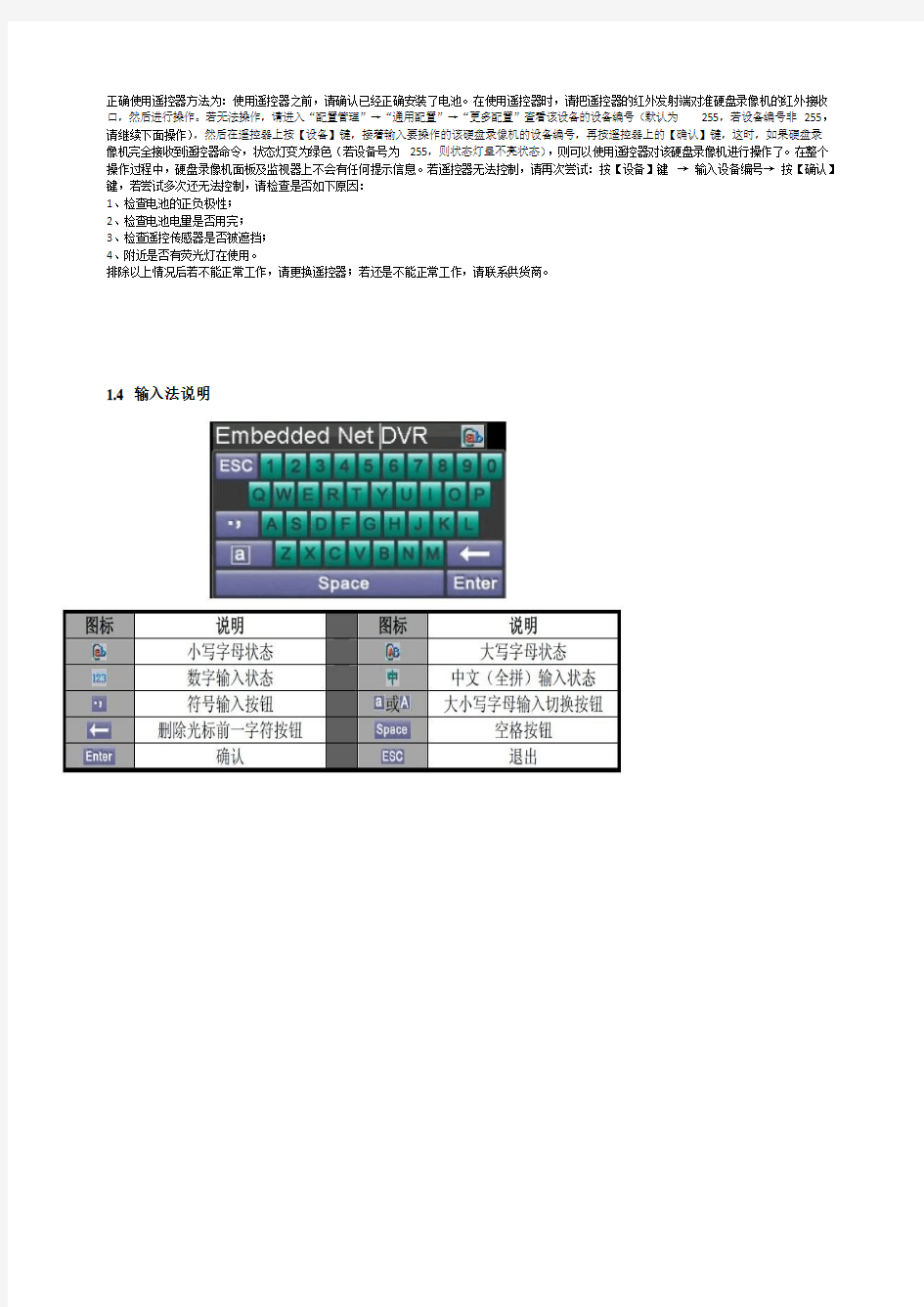 课题_海康威视网络摄像机操作手册 V5.0.3