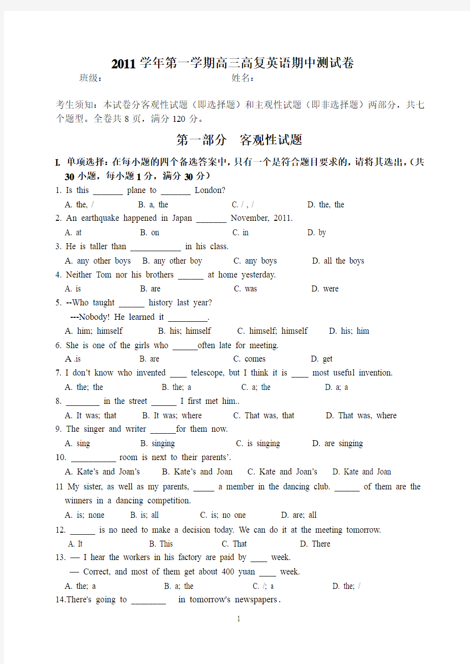 高职考英语模拟试卷1