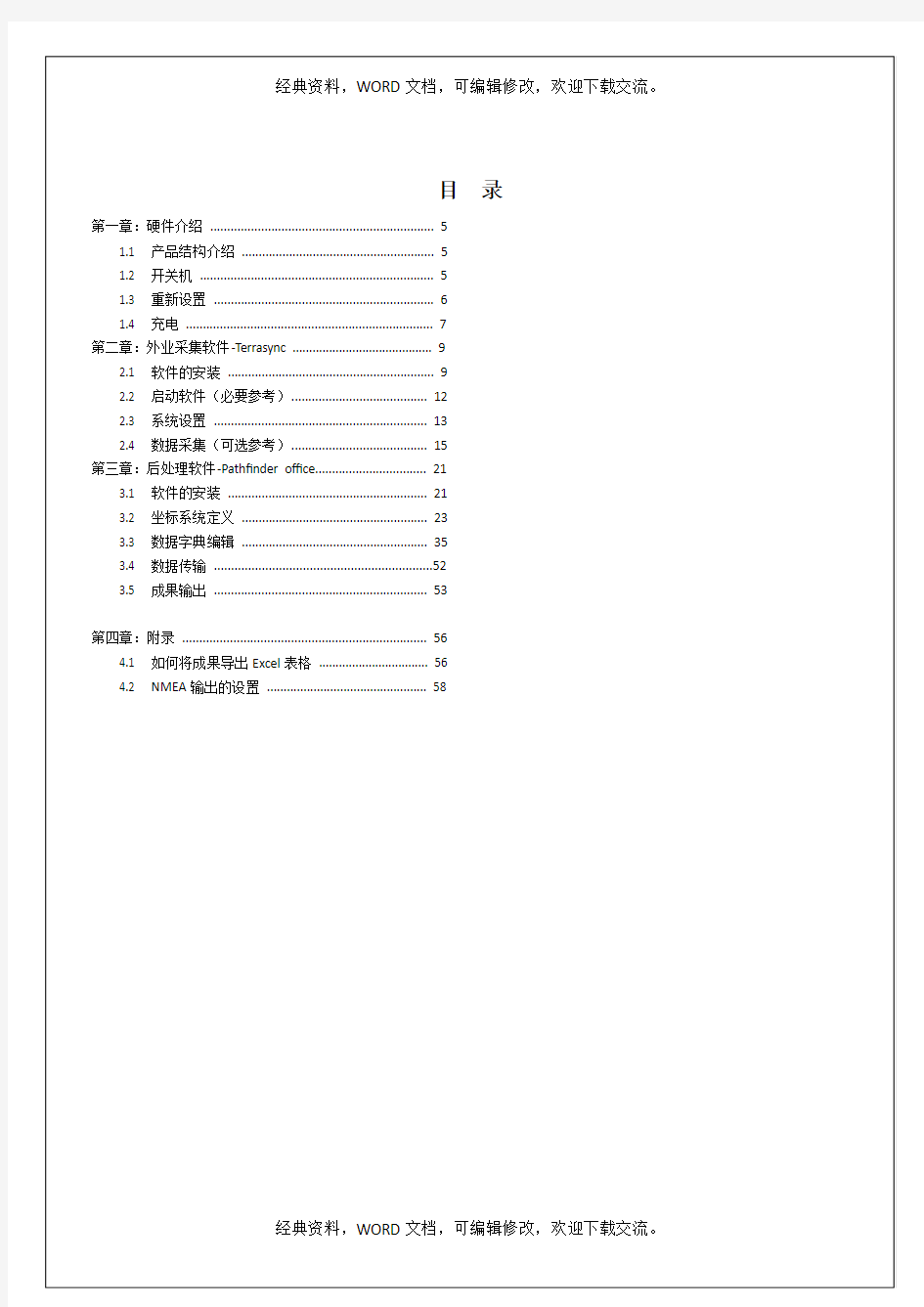 Trimble 中文简易使用手册版本35p