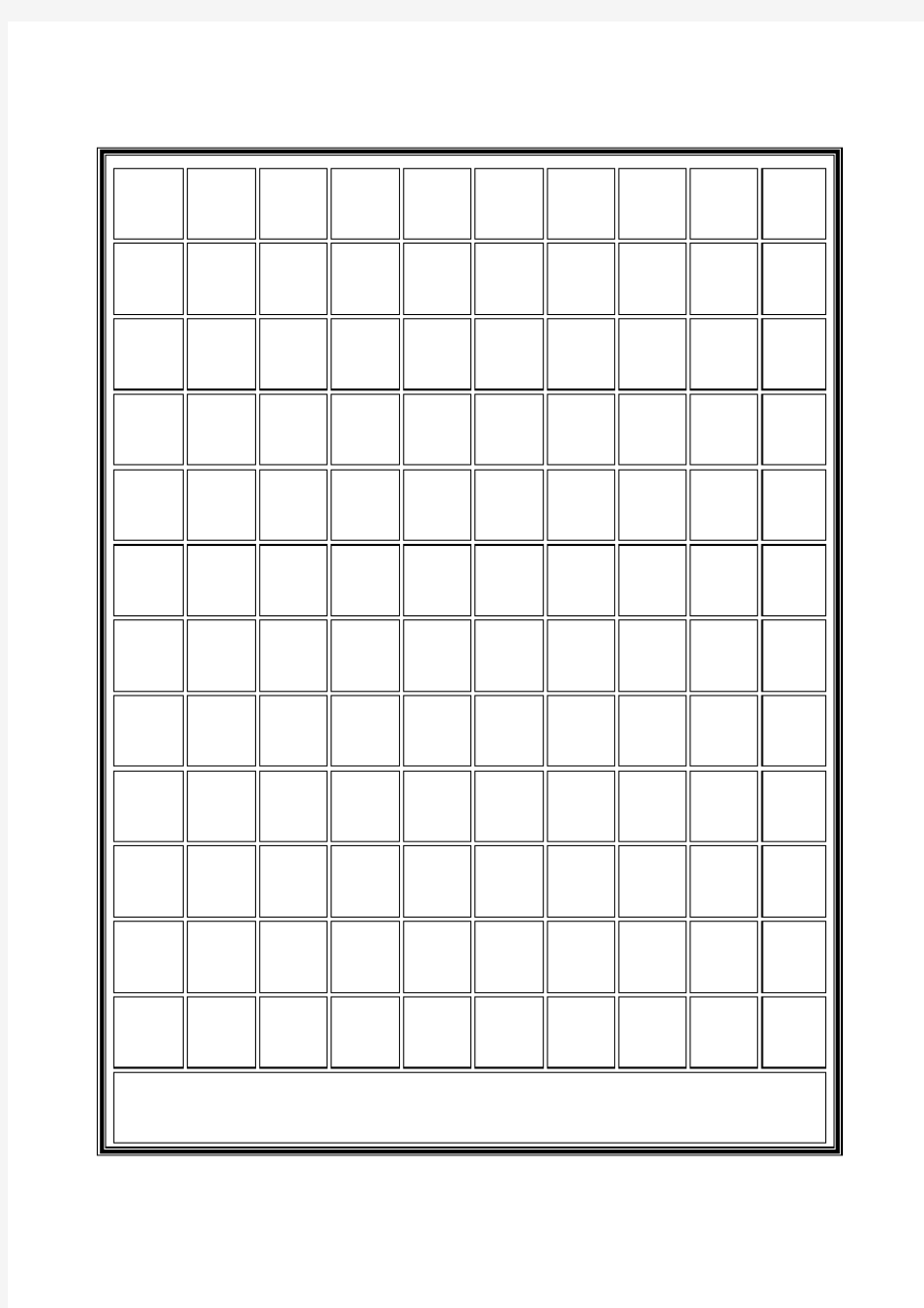 硬笔书法方格纸(A4纸打印)