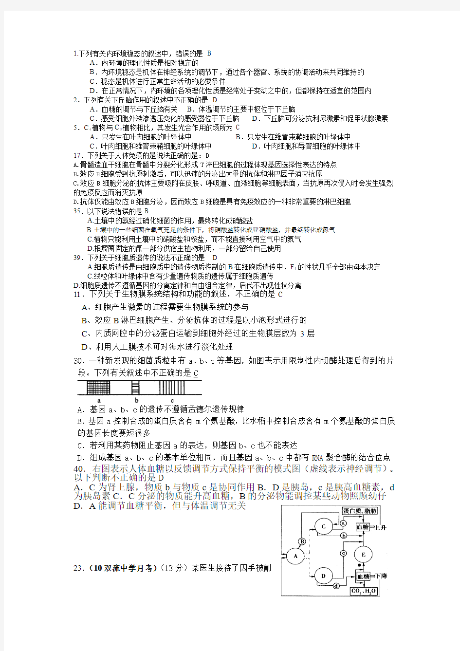 高三月考试题