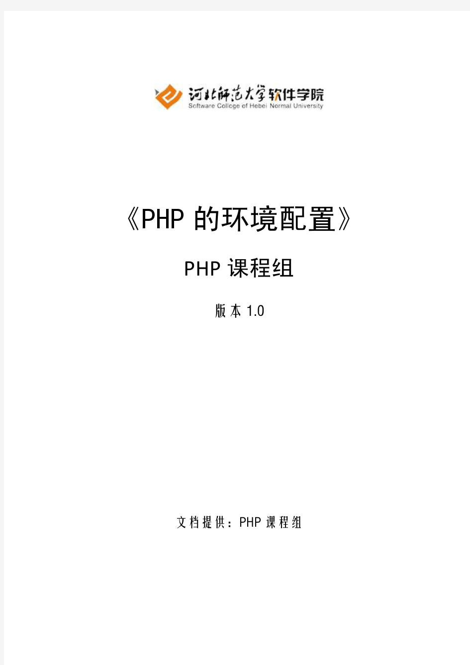 PHPManual_1