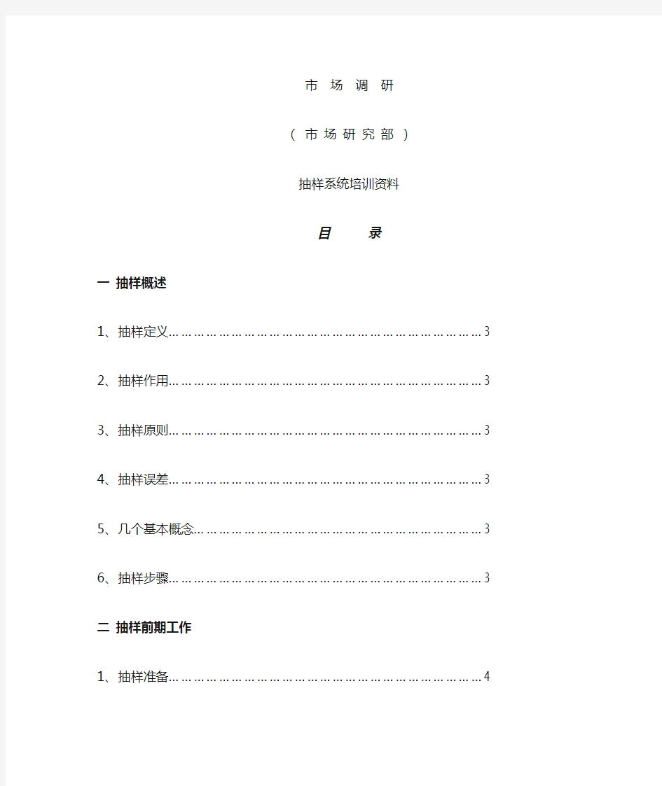 抽样检验的种类与原则