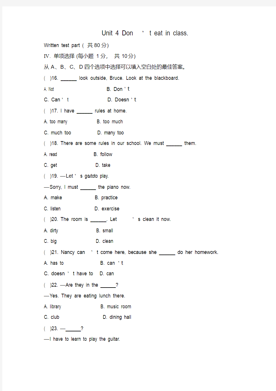 最新七年级初一英语下册第4单元测试题(含答案).