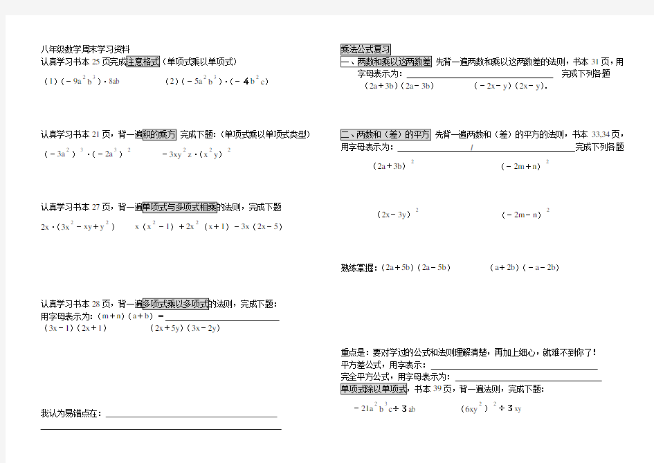 华东师大版八年级数学上册第十二章练习题