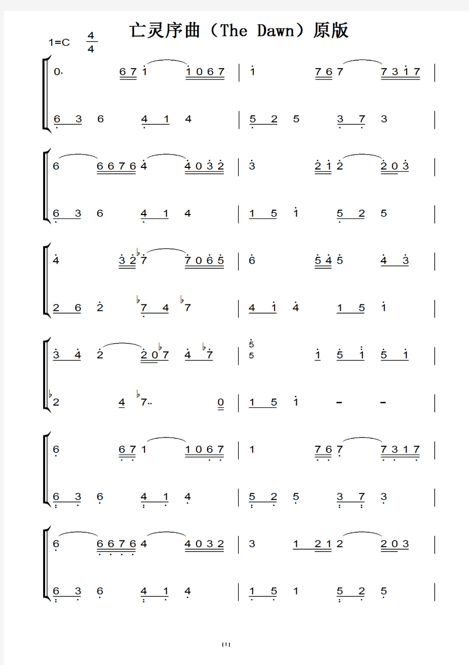 亡灵序曲(The Dawn)原版(原版)钢琴双手简谱 钢琴谱 钢琴简谱
