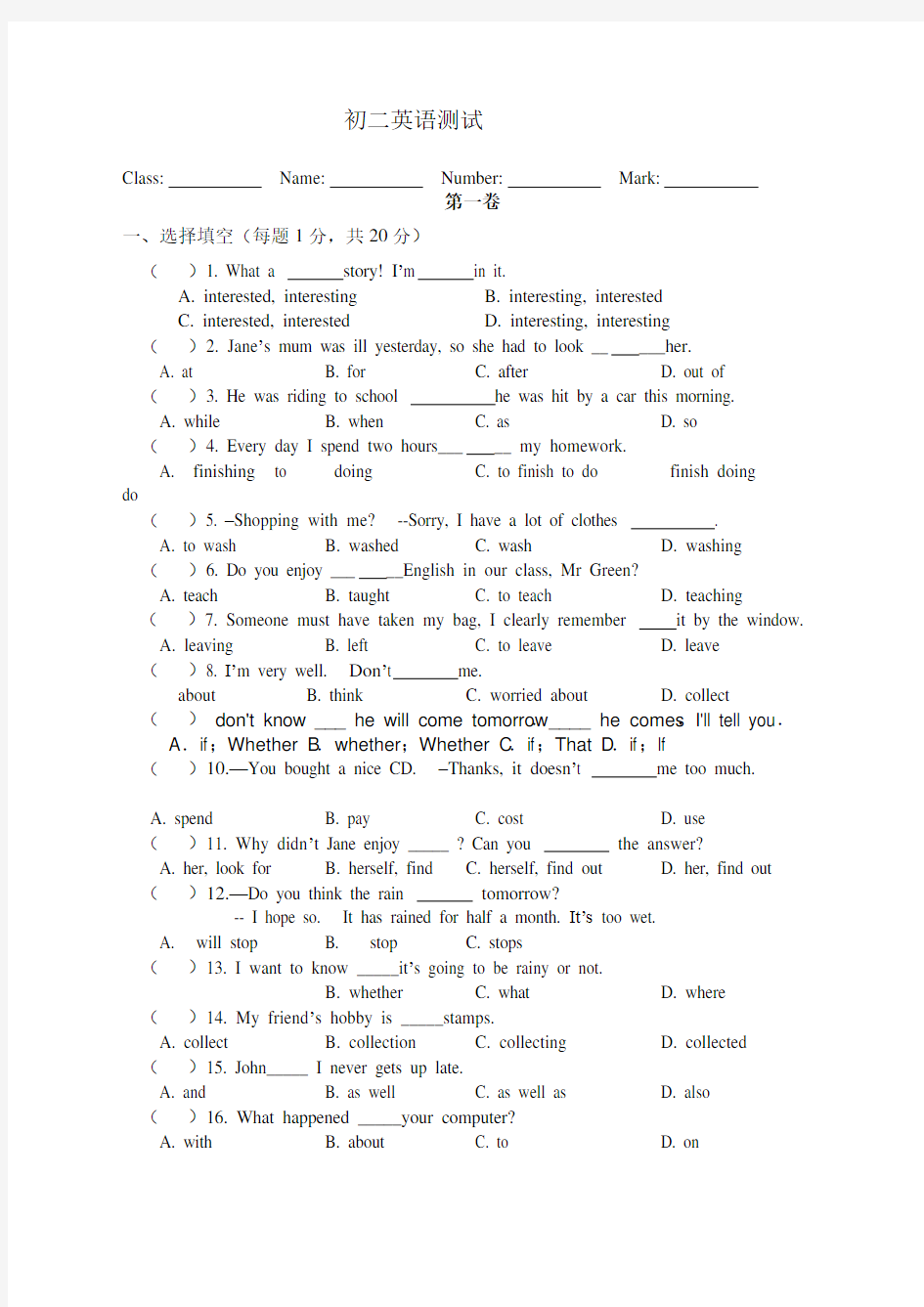 范文外研版初二英语上册期末练习题