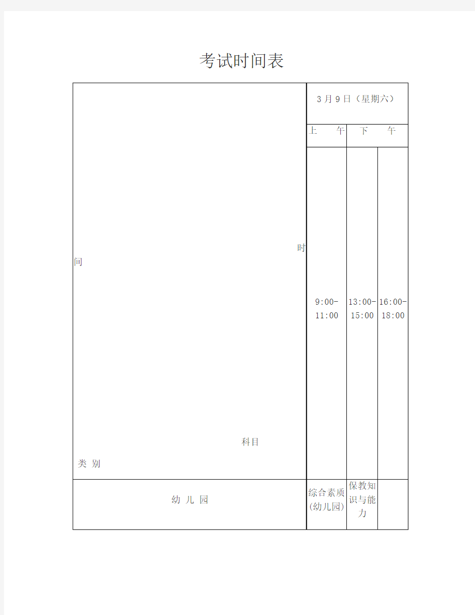 整理2019高考时间安排_考试时间表