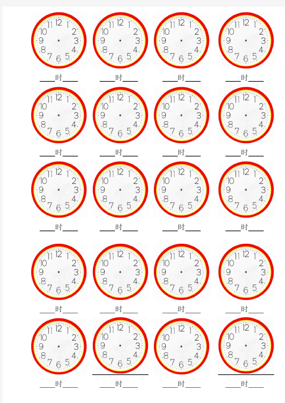 一年级数学认识钟表--空白表盘图(每张0图)