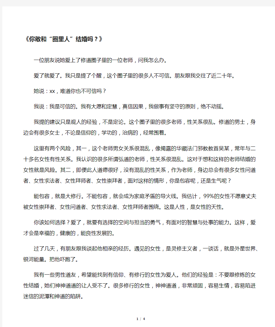 你对你的大学生活满意吗_感悟人生精