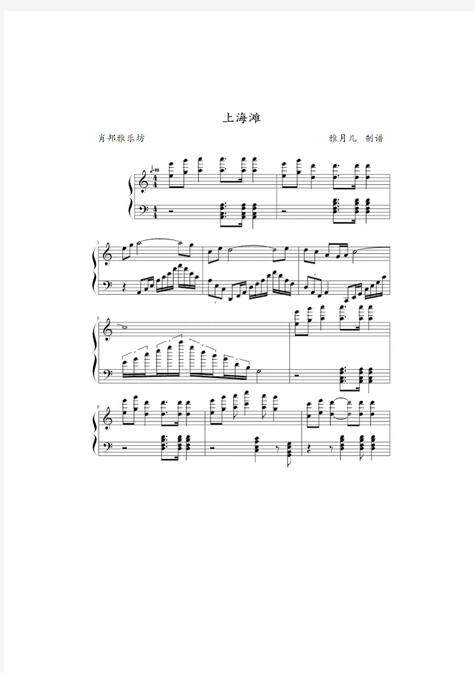 上海滩-钢琴谱-五线谱-独奏版+简易版-双版本-5P
