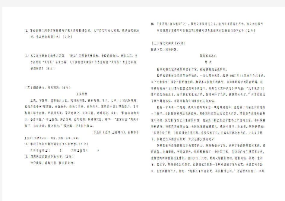 2020-2021学年吉林省长春市九年级第一次模拟考试语文试题及答案