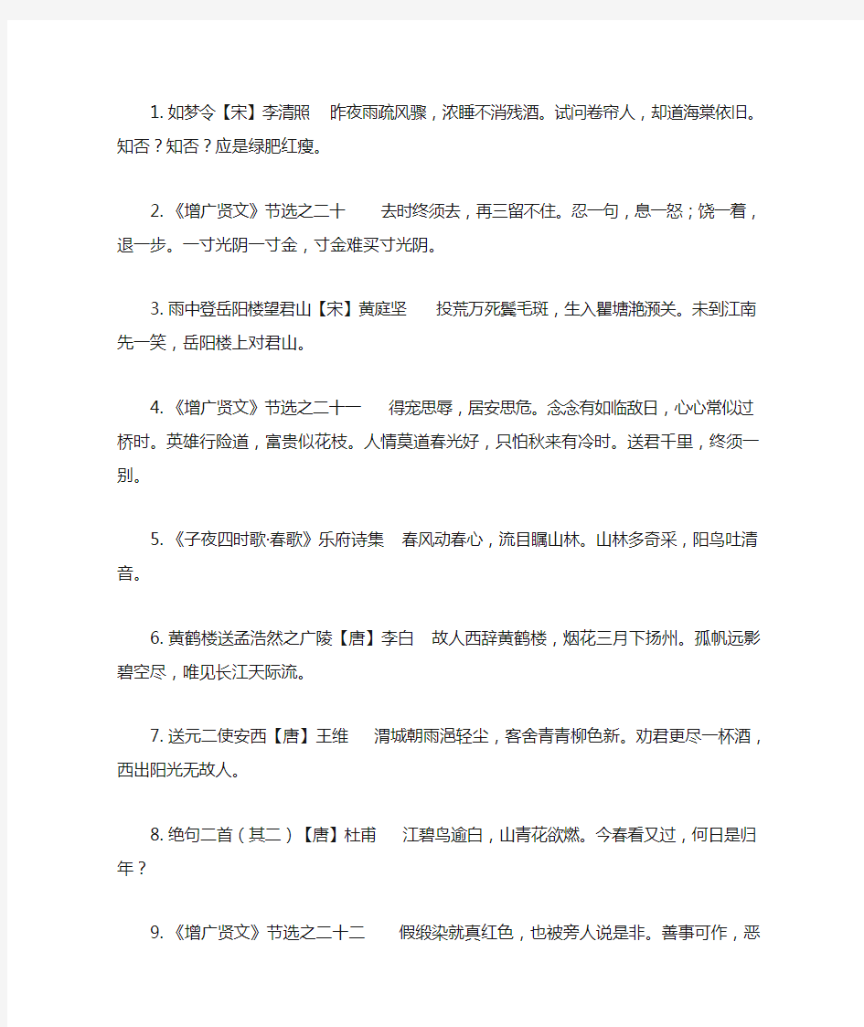 中华经典诵读(四年级下册)