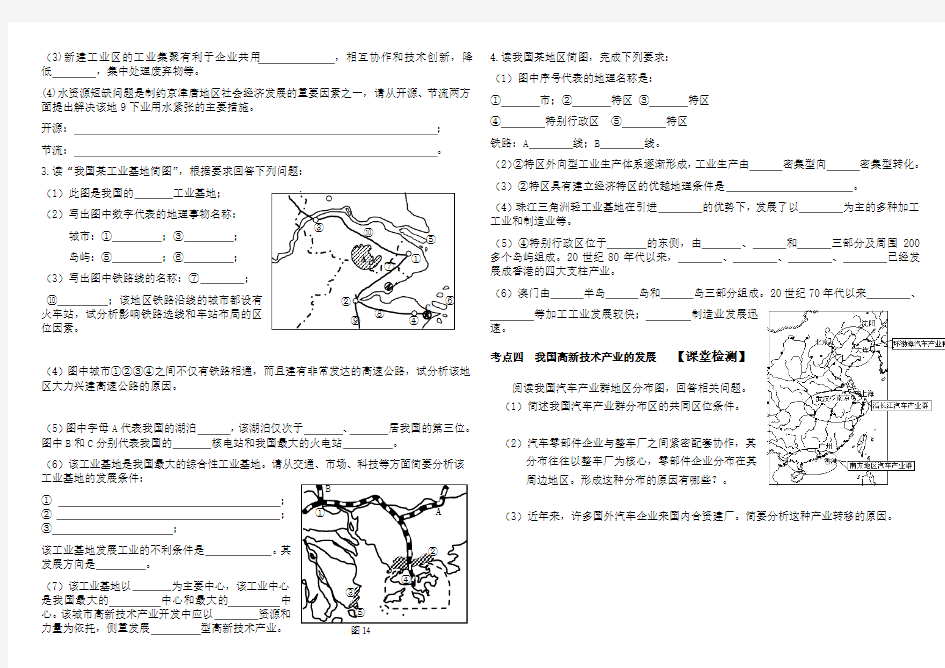 _中国的工业