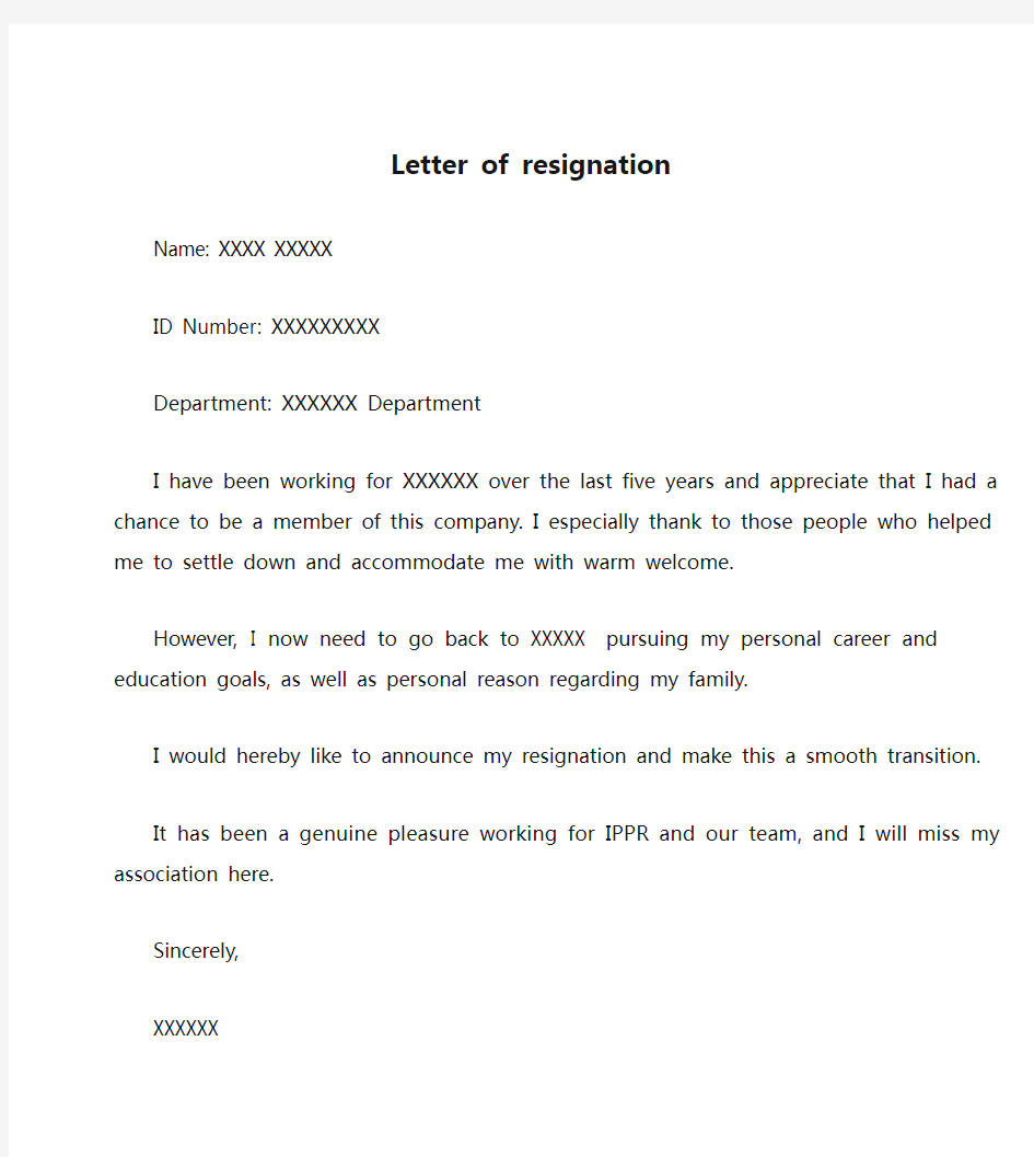 辞职信中英文对照 Letter of resignation