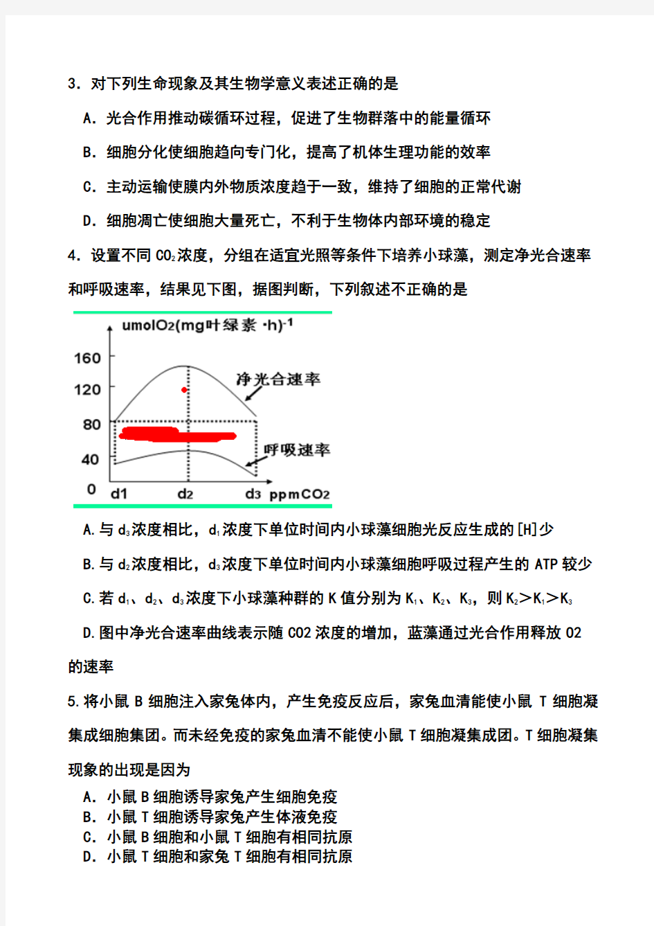 2018届云南省部分名校高三统一考试理科综合试题及答案