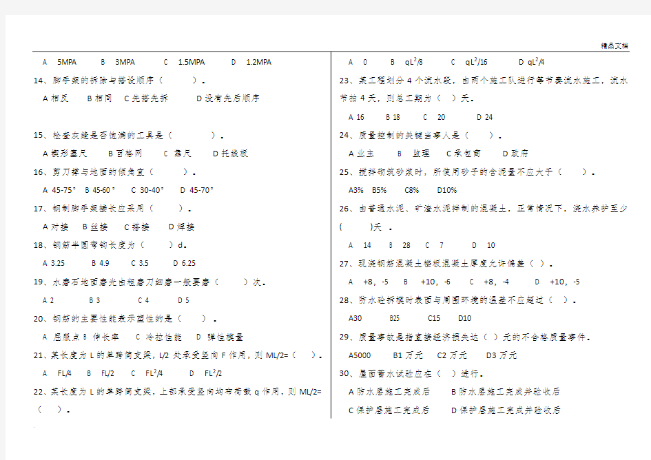 技术员考试题B卷