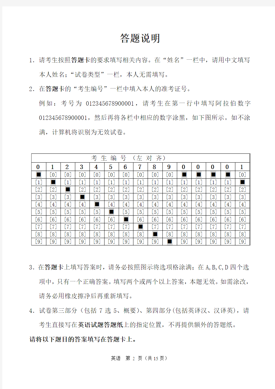 2018年中国社会科学院博士学位入学考试英语A卷考博真题