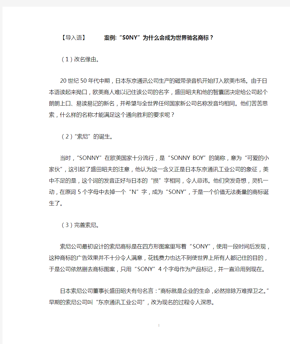 消费心理学教案7-1