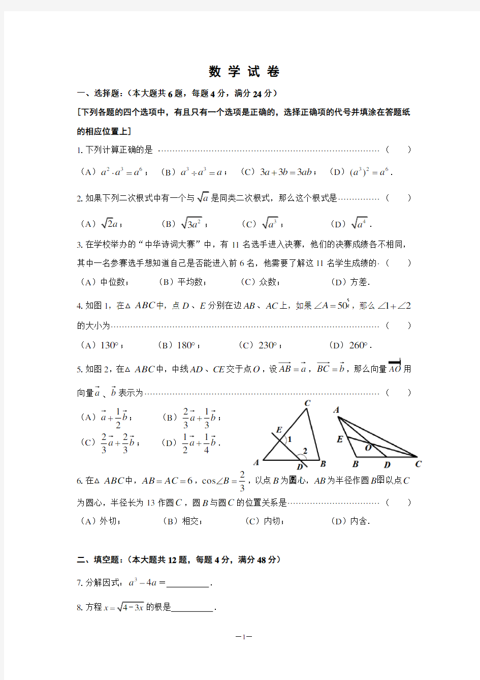 九年级下学期数学练习试卷