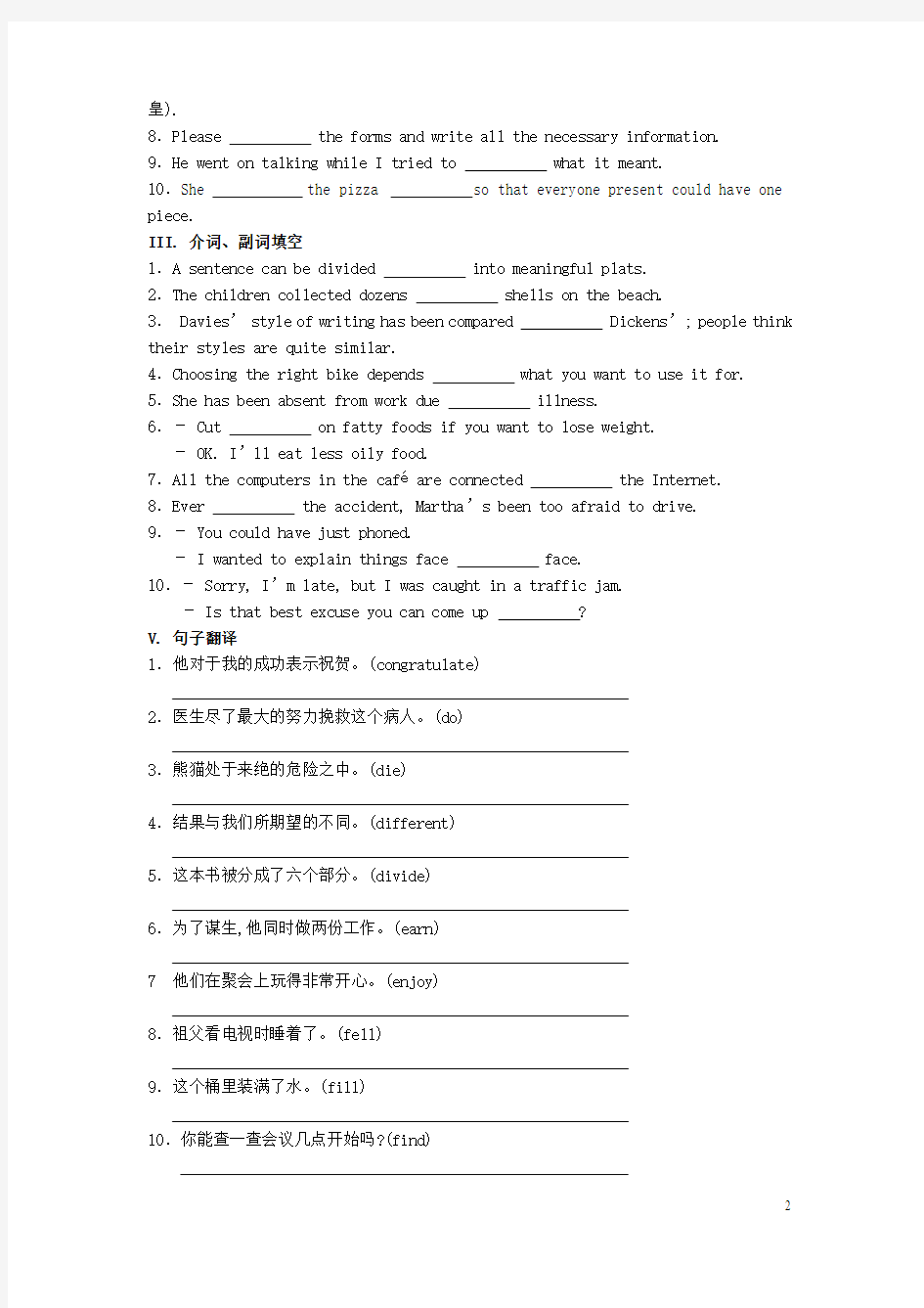 上海市高考英语核心词汇复习第29课时(cometruefindout)