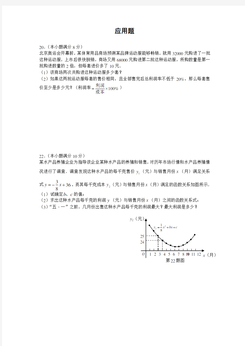 历年中考数学难题及答案