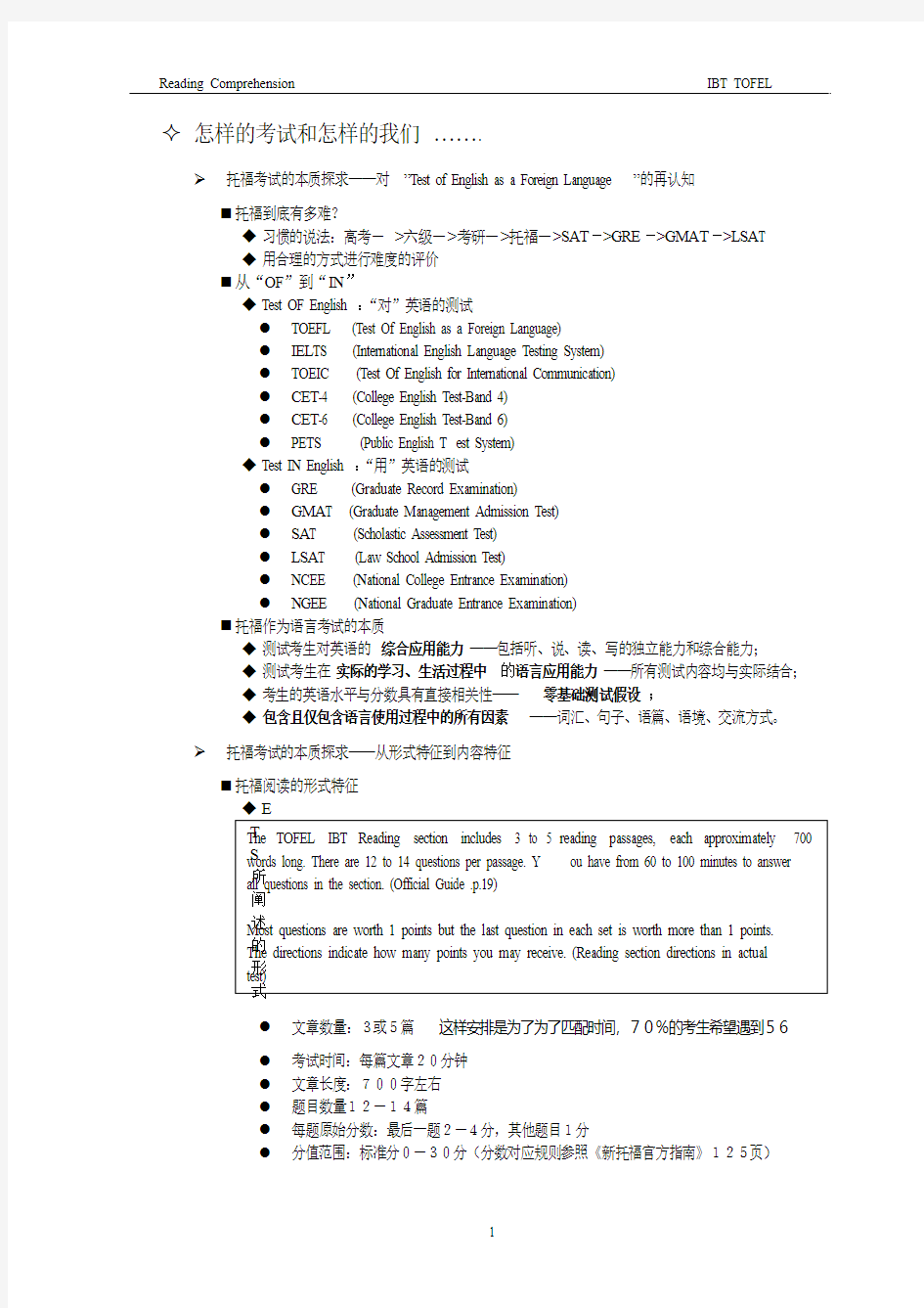 花花整理的杜昶旭阅读课讲义【无老师力荐】