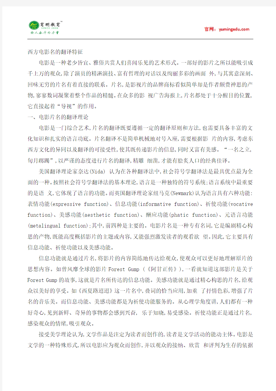 2016年中国石油大学(北京)MTI汉语写作与百科知识历年考研真题,考研参考书,考研大纲,学姐重点笔记