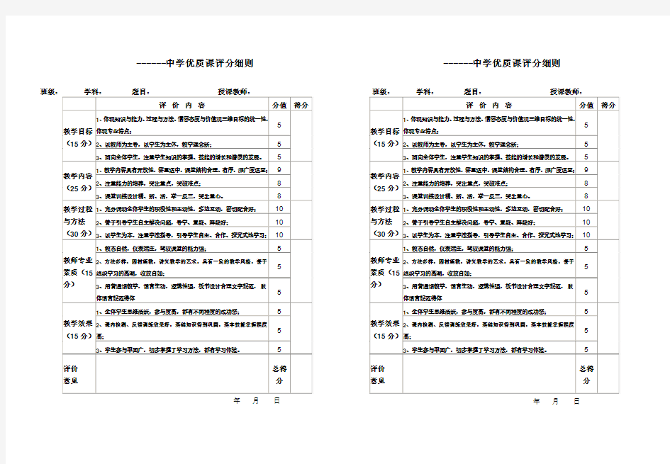 优质课活动方案