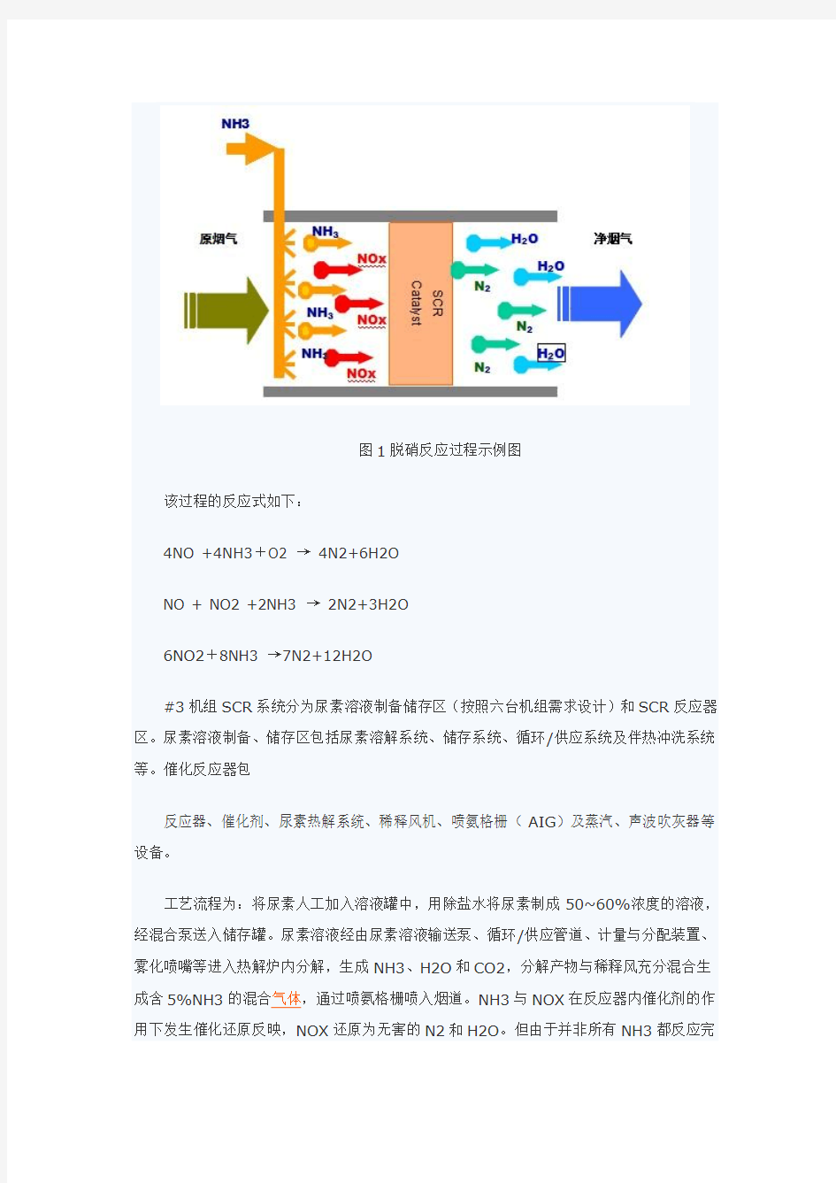 电袋除尘器