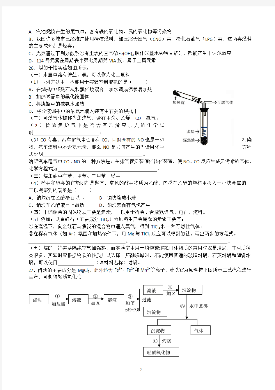 2014黑龙江省大庆实验中学高三高考模拟化学试题及答案