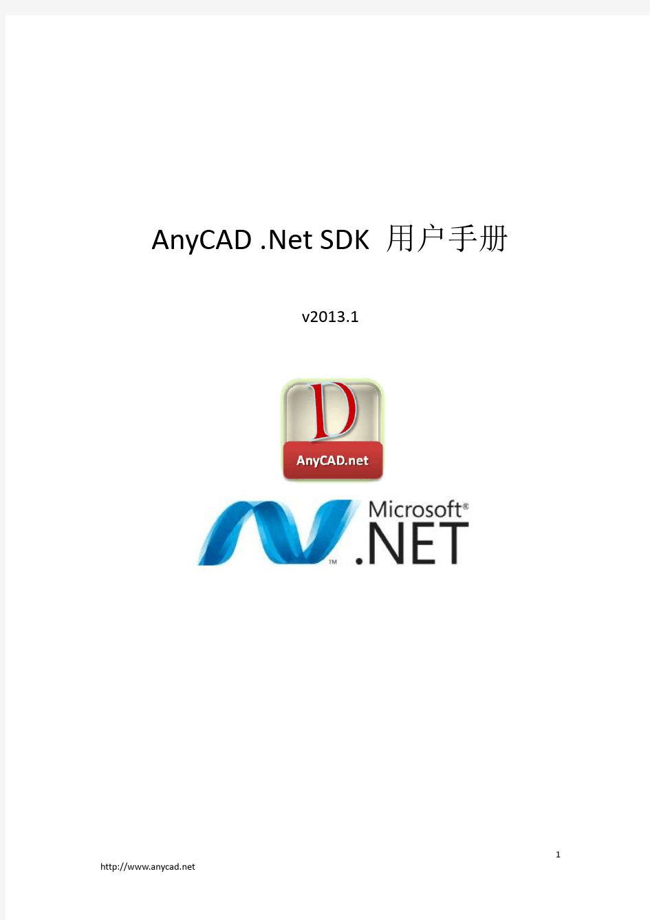 AnyCAD .Net SDK 用户手册
