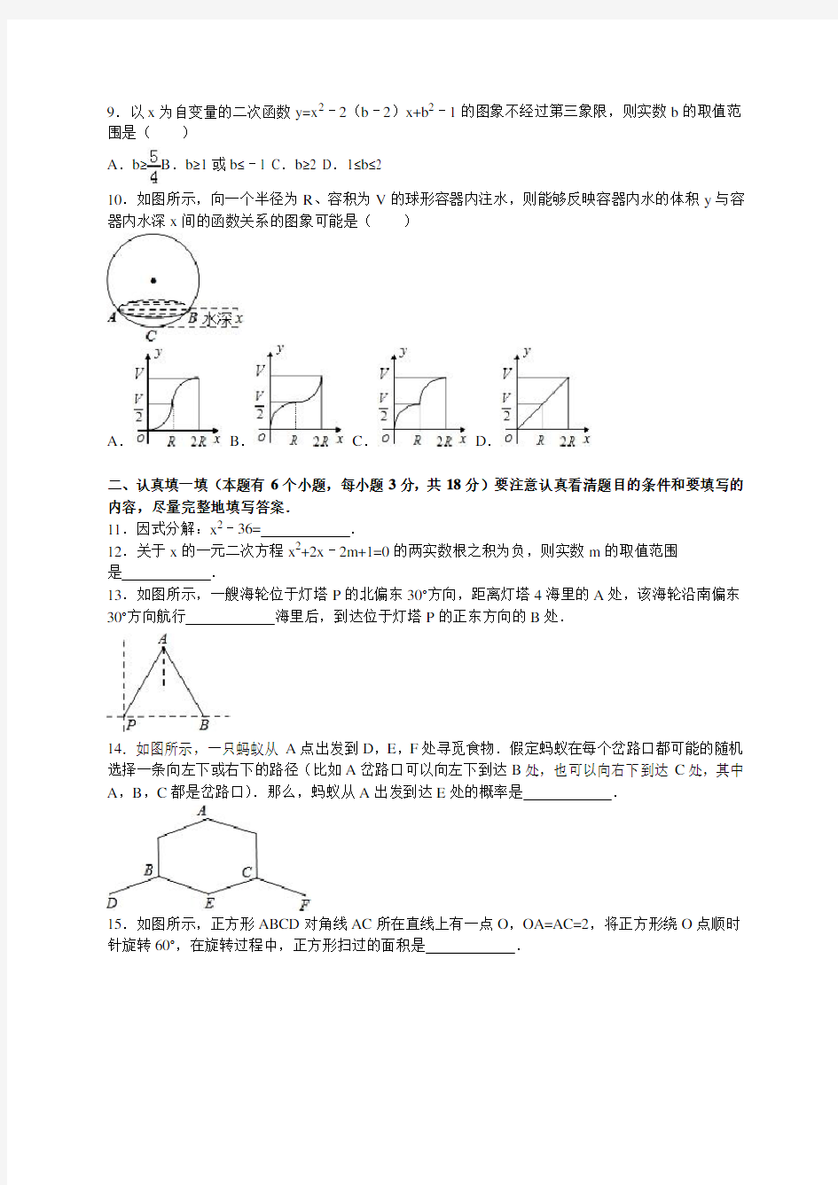 2016年湖北省黄石市中考数学试卷及答案解析