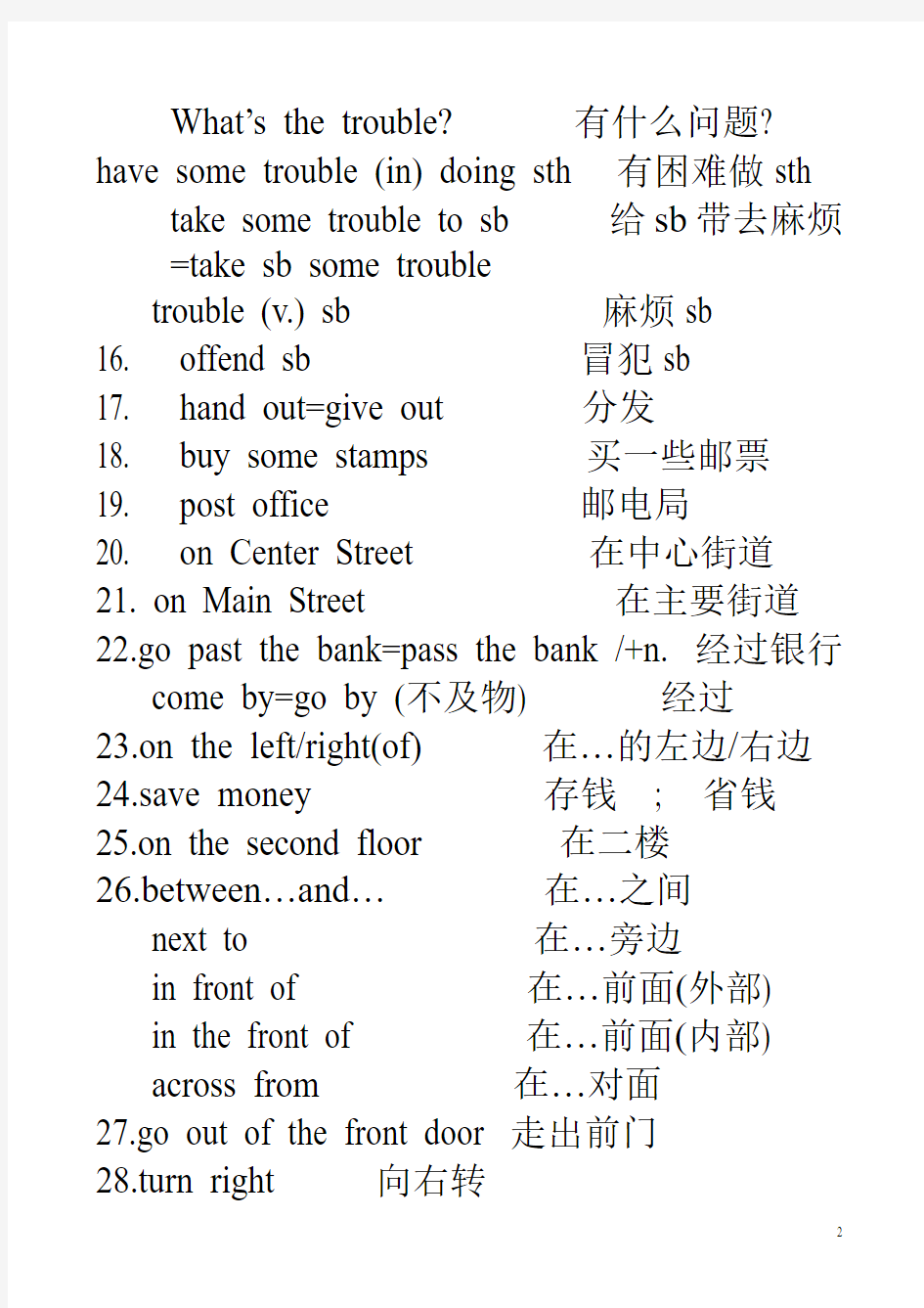 新目标英语九年级第十二单元重点单词  短语  和语法小结