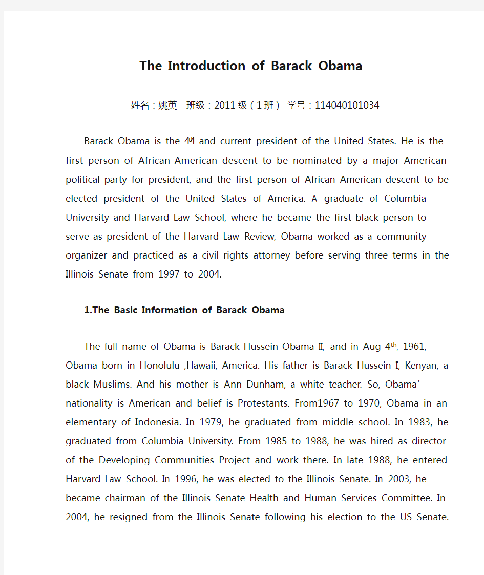 The Introduction of Barack Obama