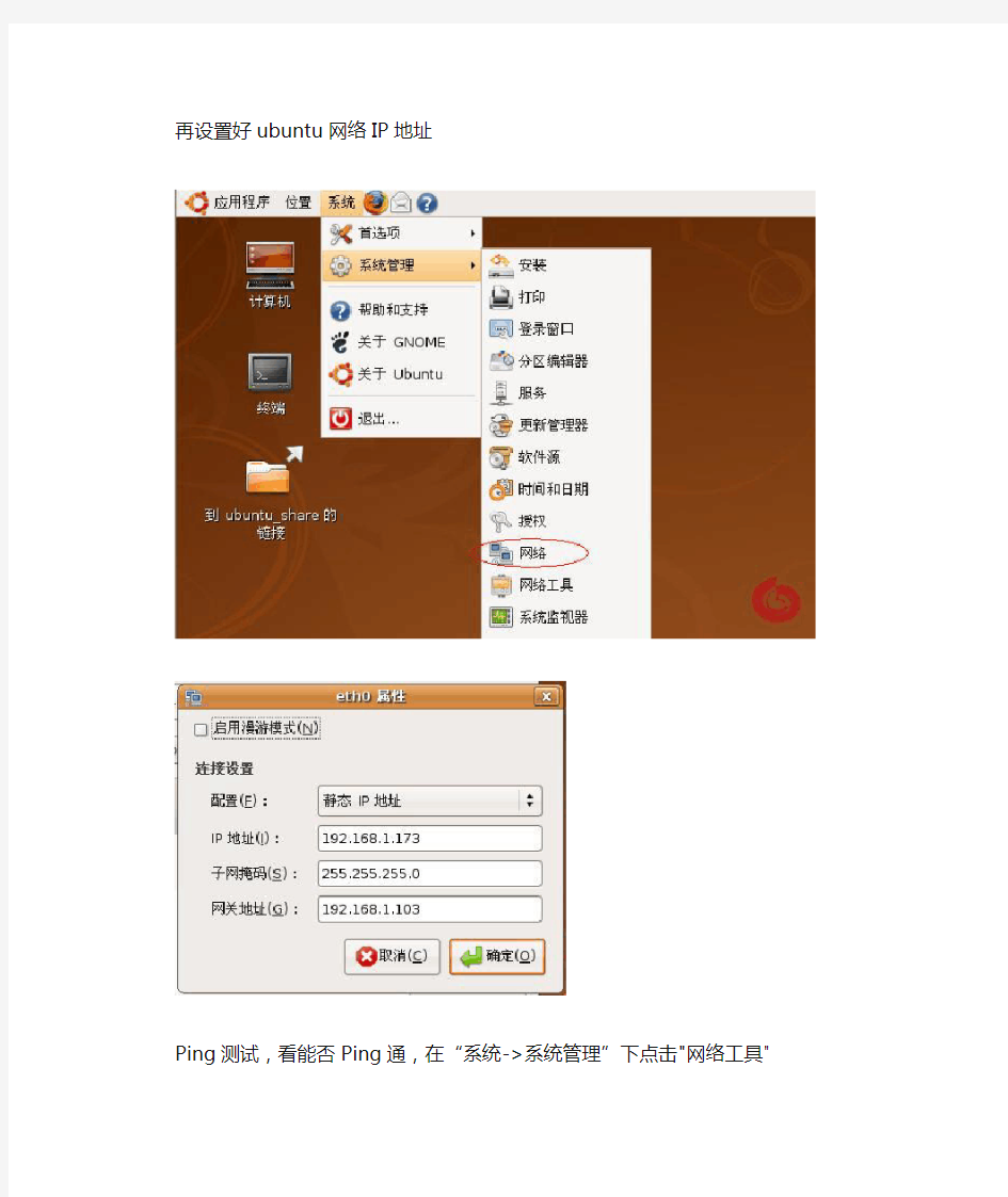 虚拟机下Ubuntu共享主机文件(Ubuntu、VMware、共享)