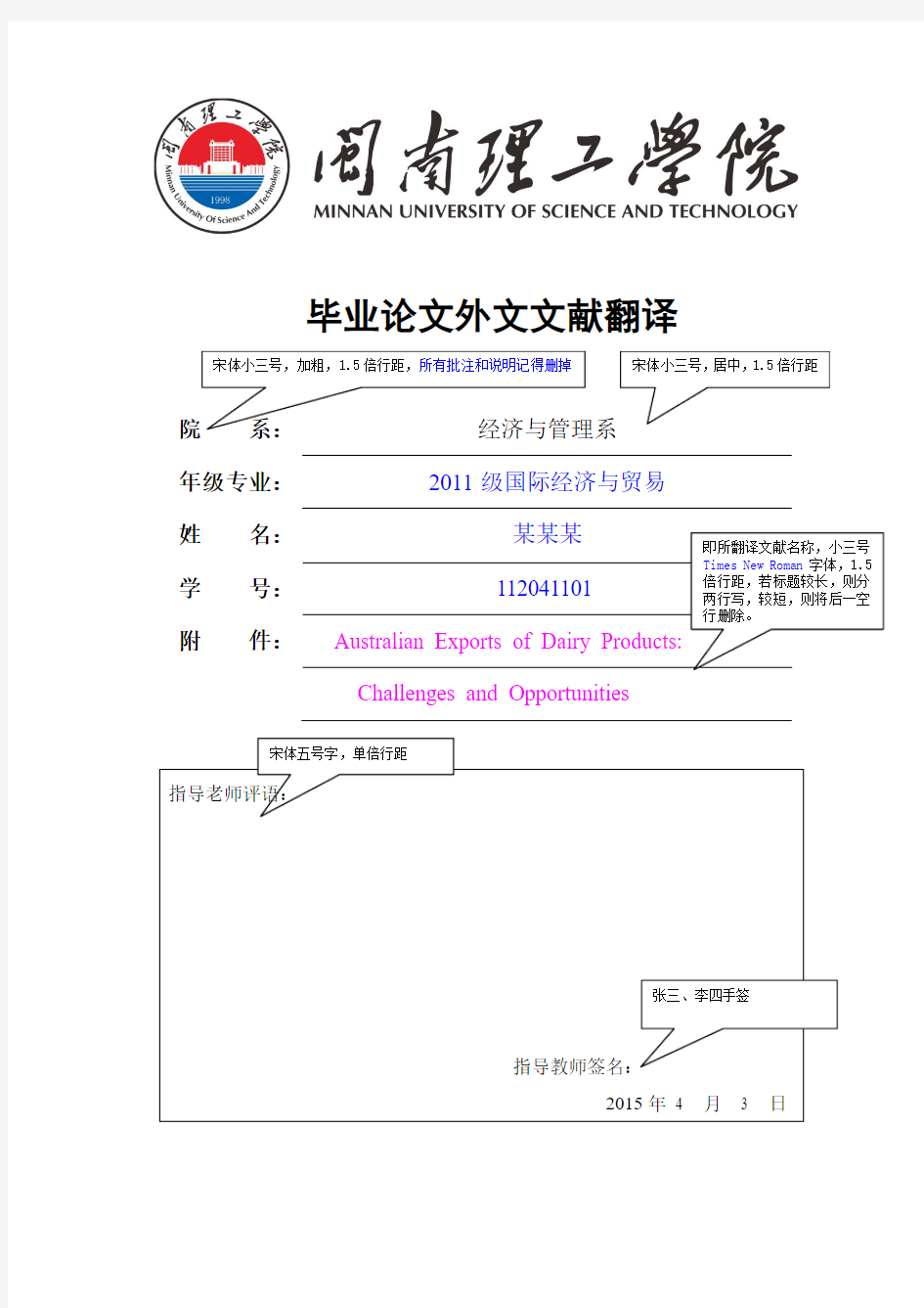 外文文献翻译封面格式及要求(模版)