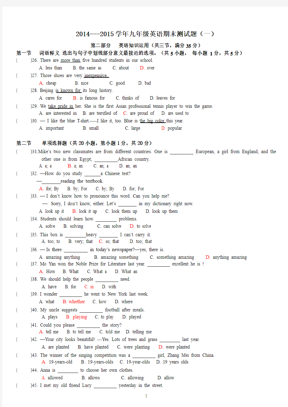 2014-2015人教版年九年级英语上期末测试套题(含答案)