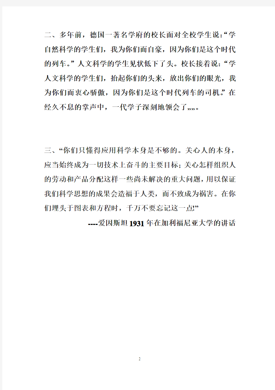 上海理工大学也自然辩证法试题