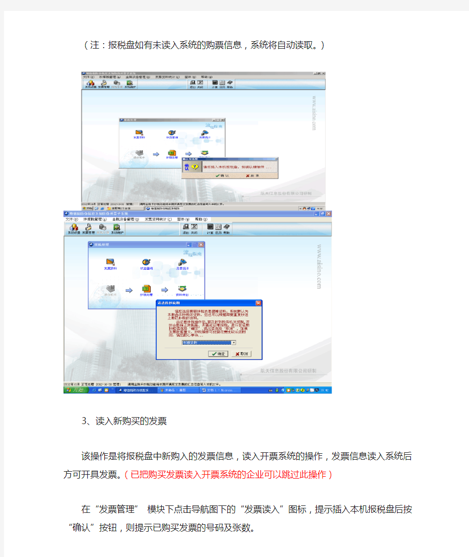 开具增值税专用发票(增值税普通发票)前的有关注意事项