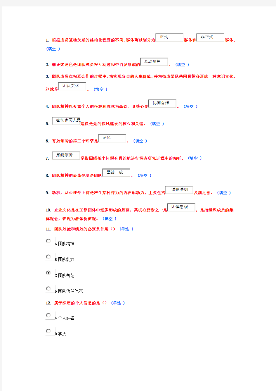 专业技术人员考试试题试题