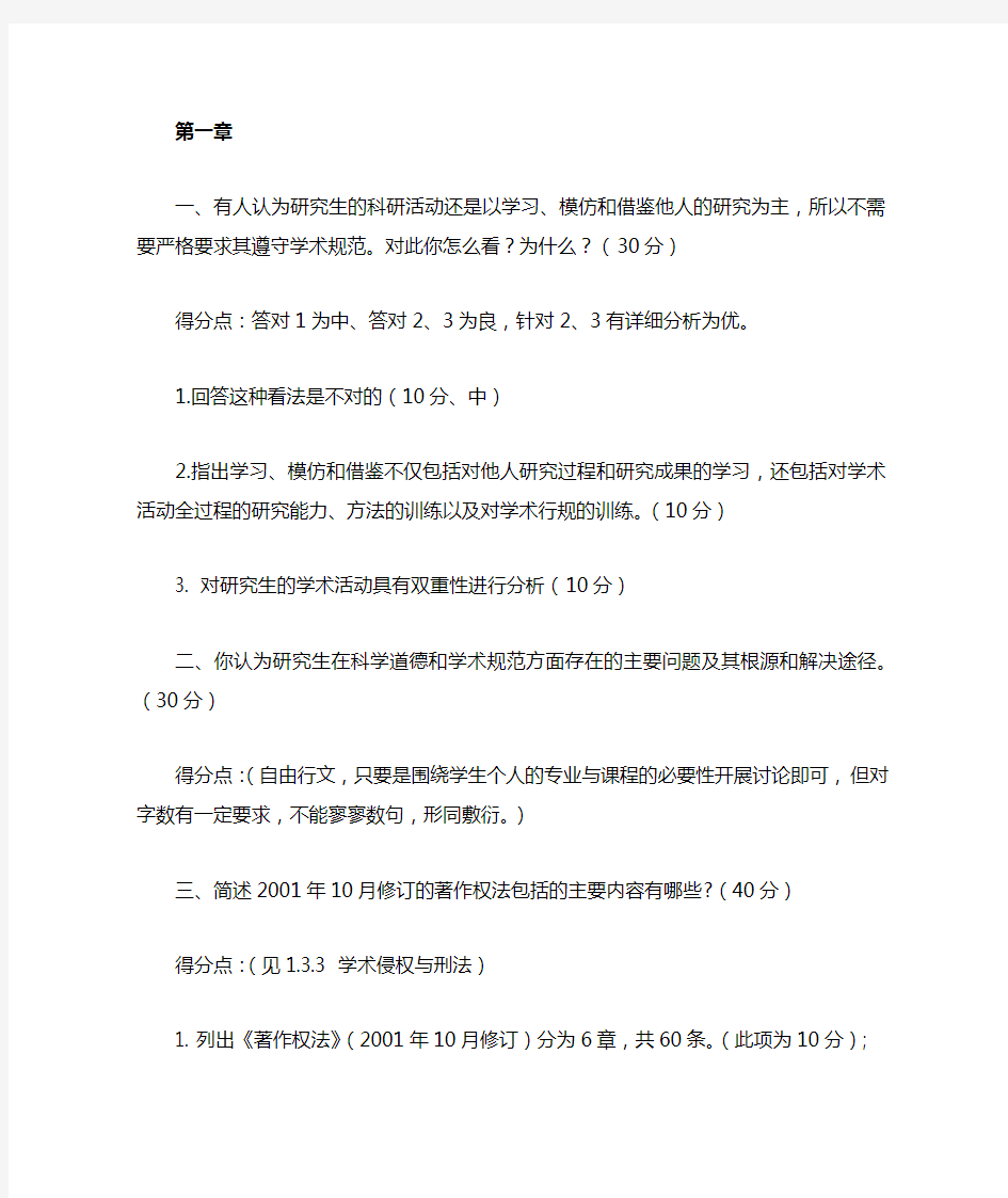 武汉大学慕课答案